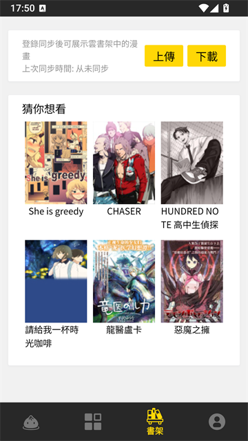 包子漫画去广告版阅读页面